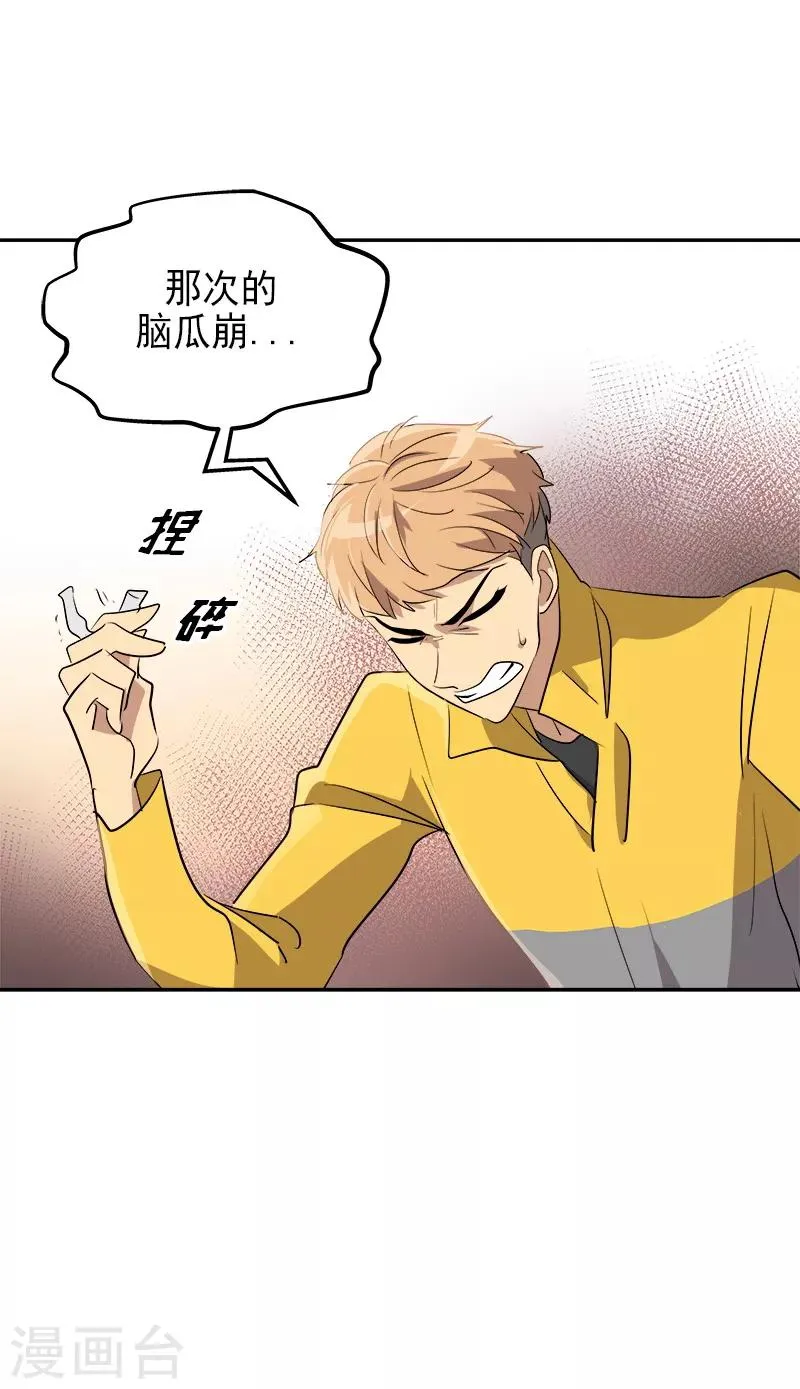 第49话 不祥的预感 第14页