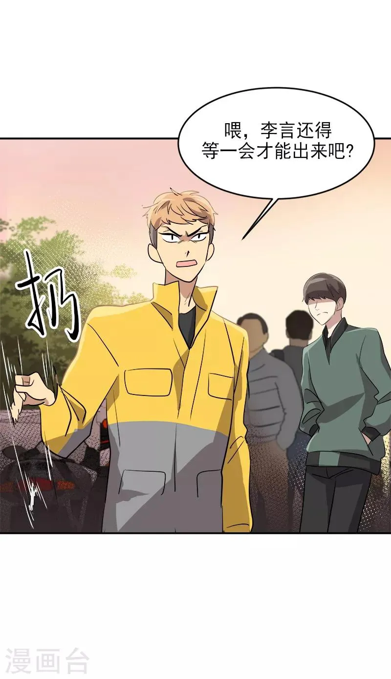 第49话 不祥的预感 第15页
