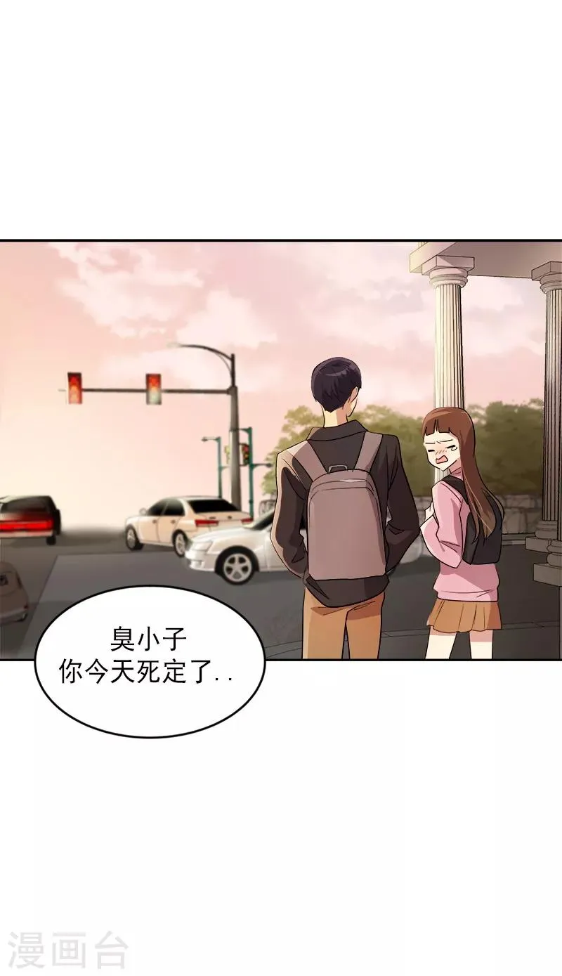 第49话 不祥的预感 第16页