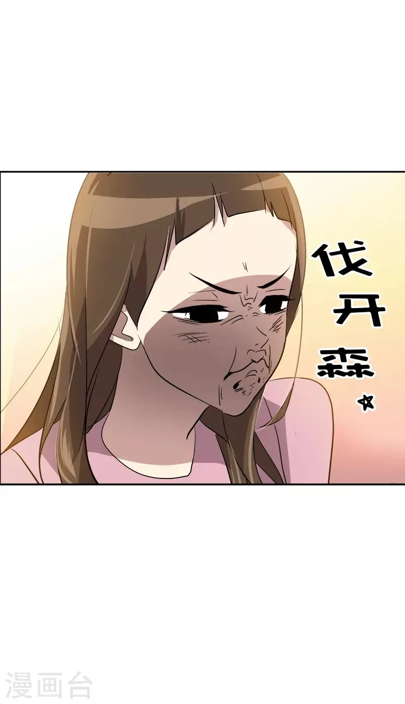 第49话 不祥的预感 第18页