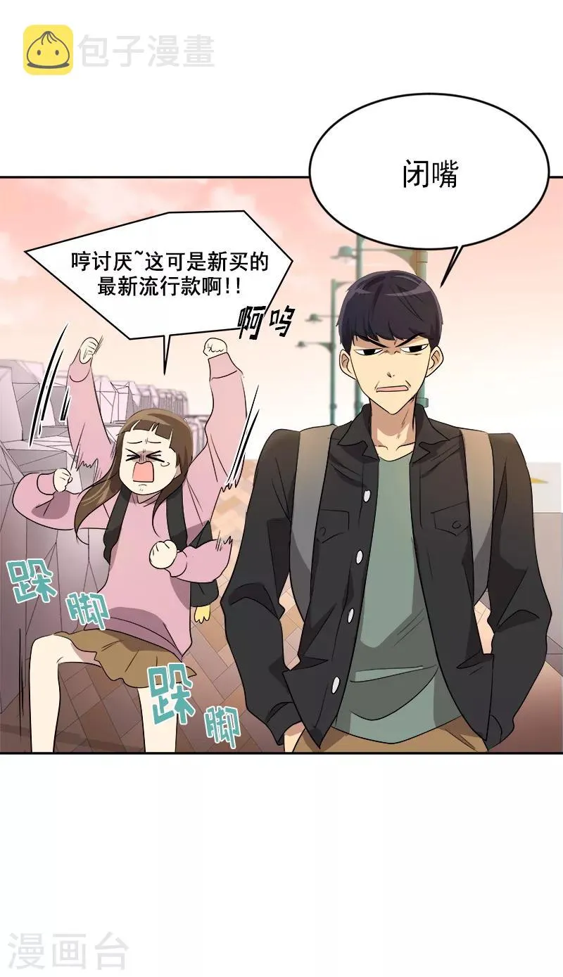 第49话 不祥的预感 第20页
