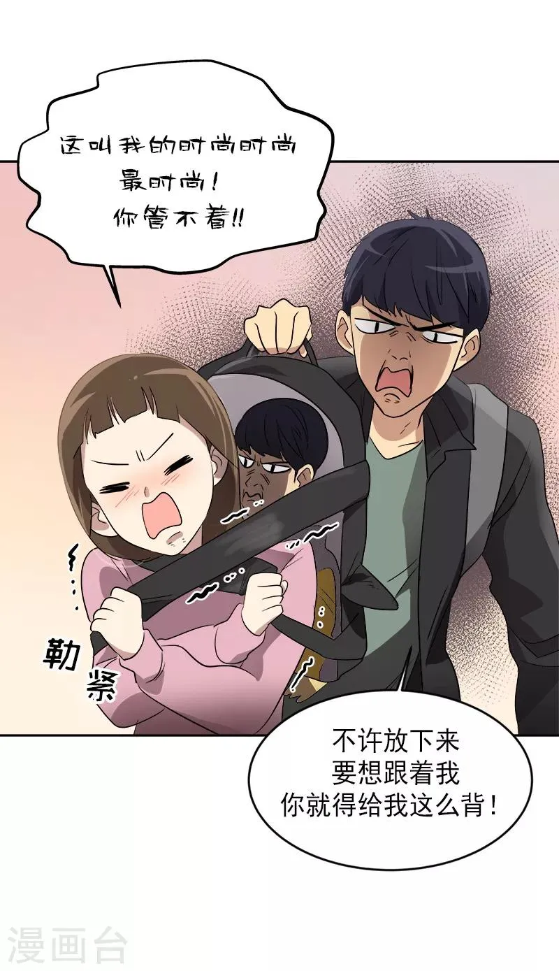 第49话 不祥的预感 第21页