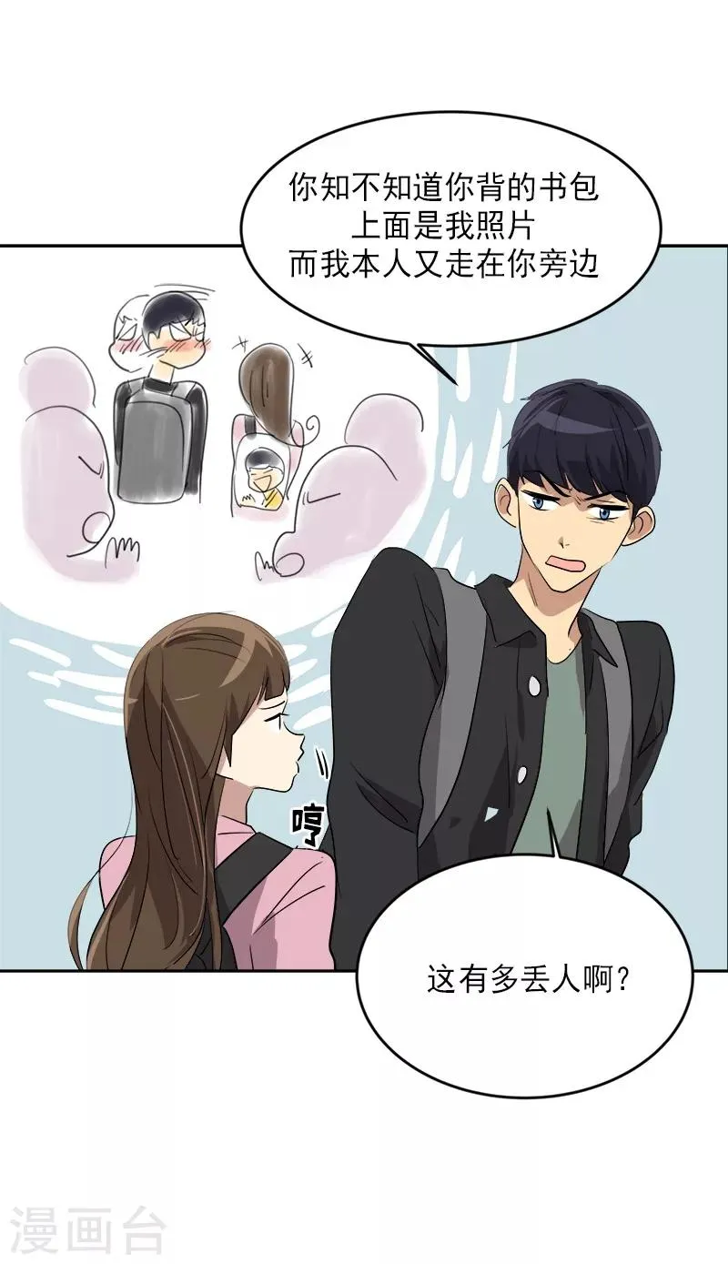 第49话 不祥的预感 第22页