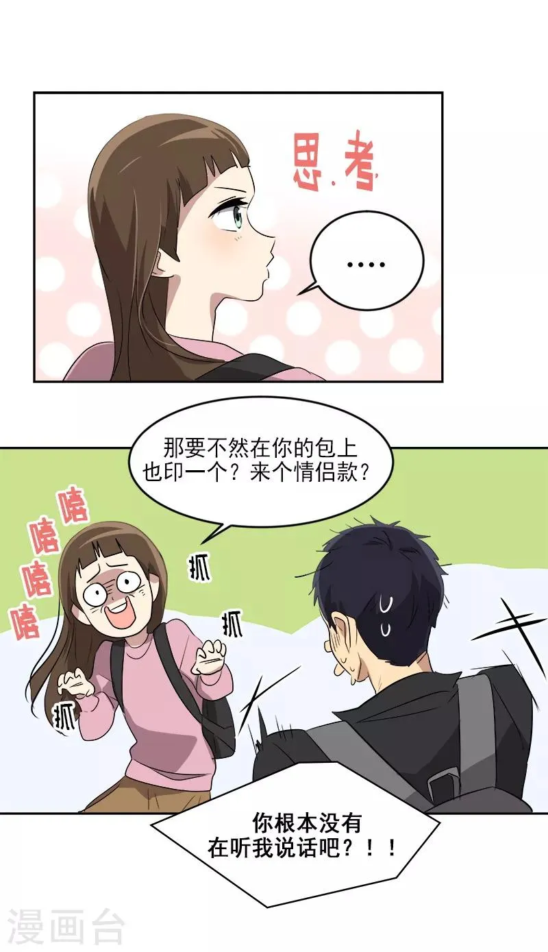 第49话 不祥的预感 第23页
