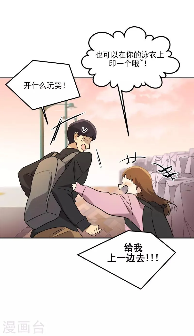 第49话 不祥的预感 第24页