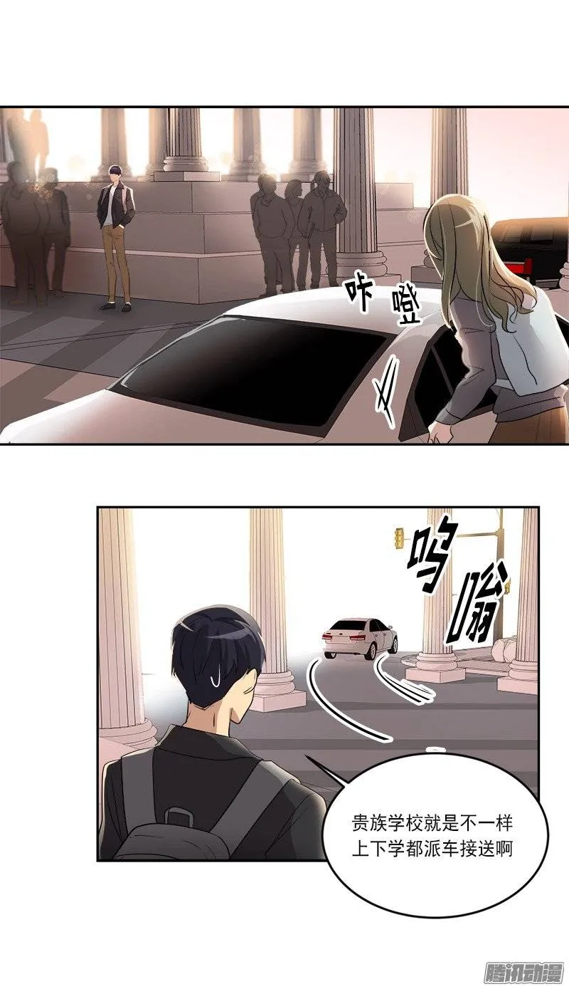 第49话 不详的预感 第3页