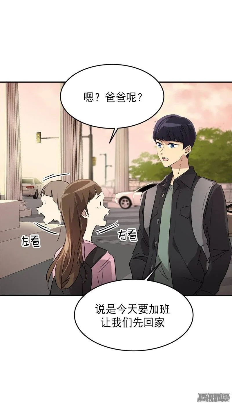 第49话 不详的预感 第5页