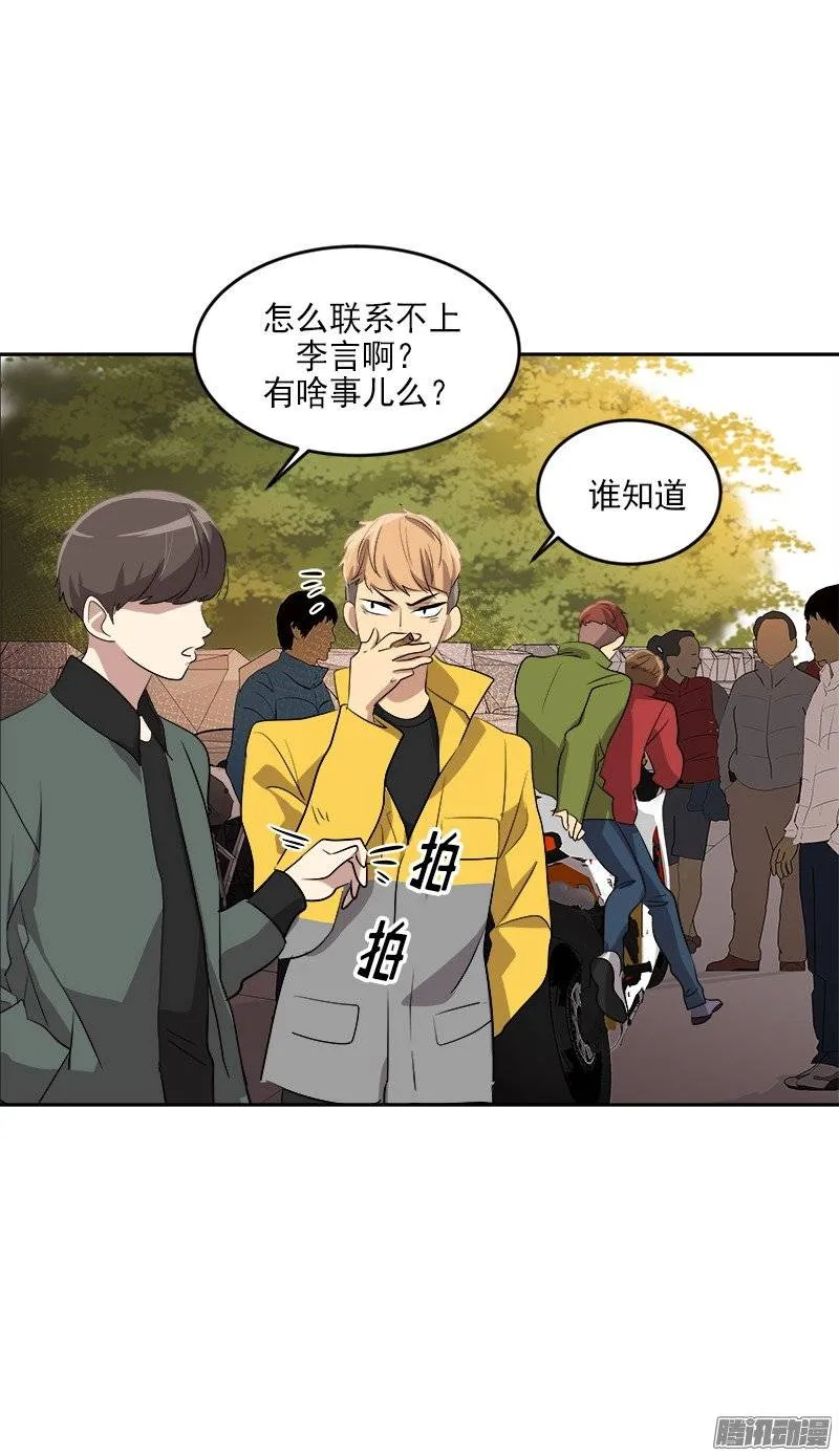 第49话 不详的预感 第9页
