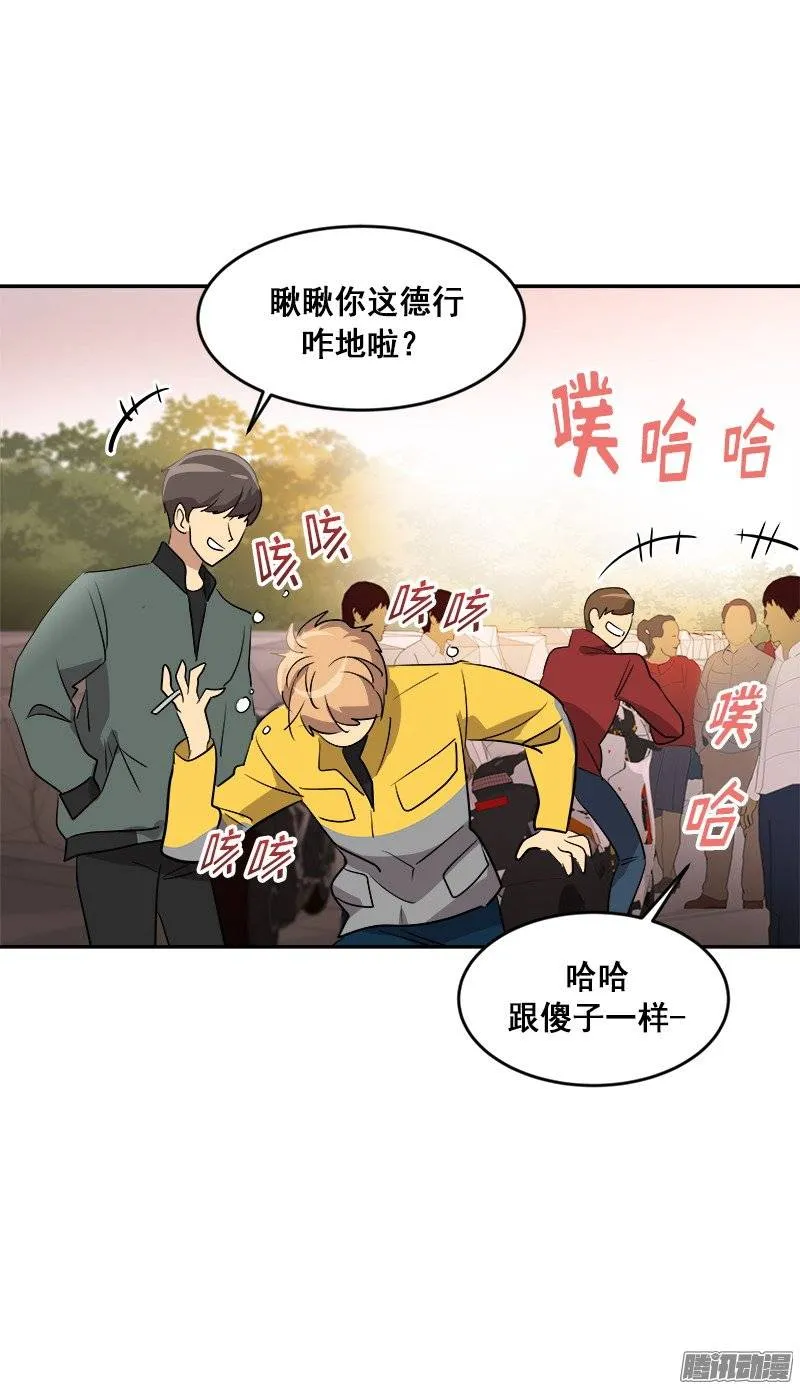 第49话 不详的预感 第12页