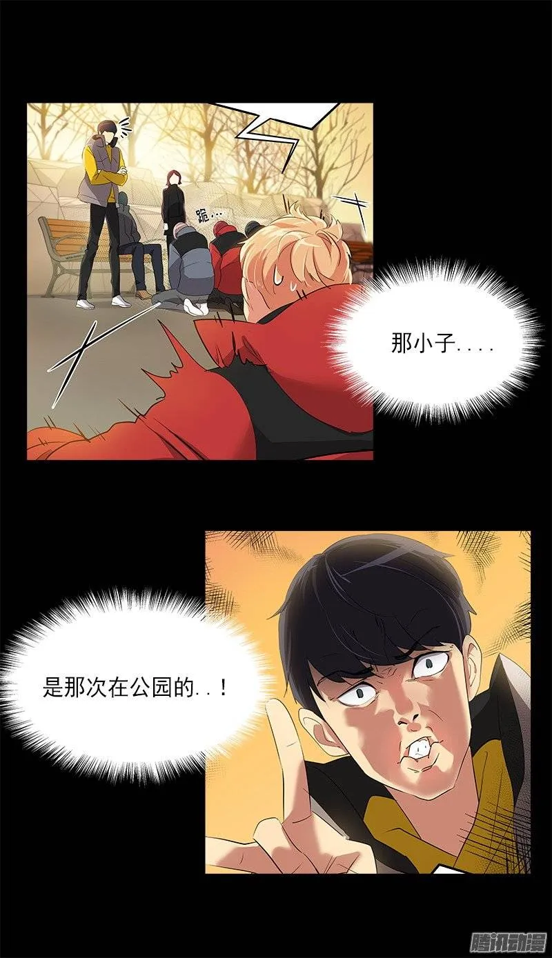 第49话 不详的预感 第13页