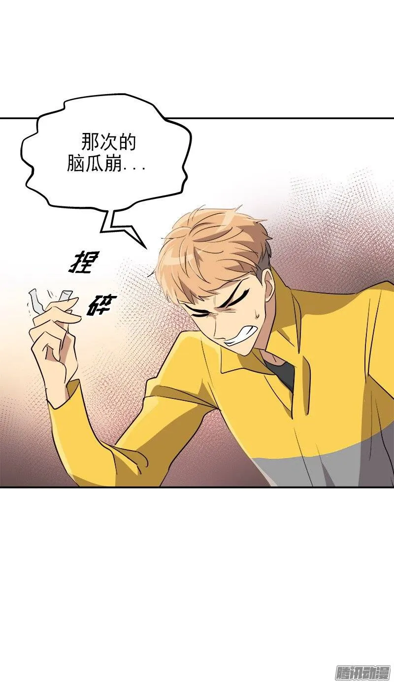 第49话 不详的预感 第14页