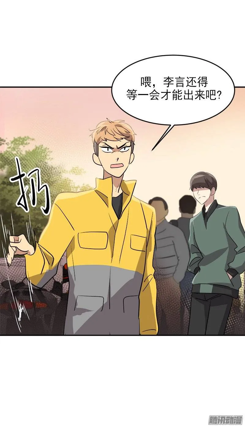 第49话 不详的预感 第15页