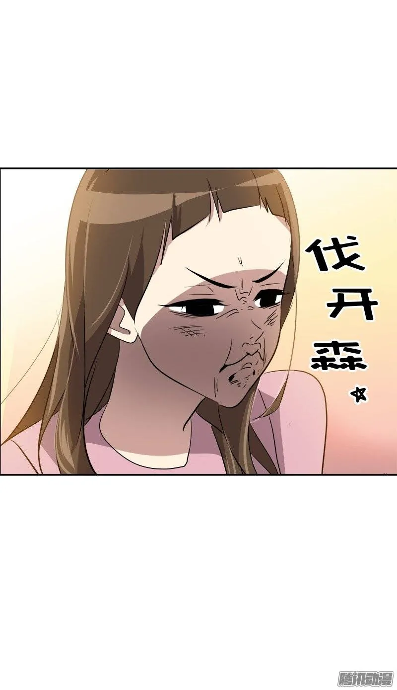 第49话 不详的预感 第18页