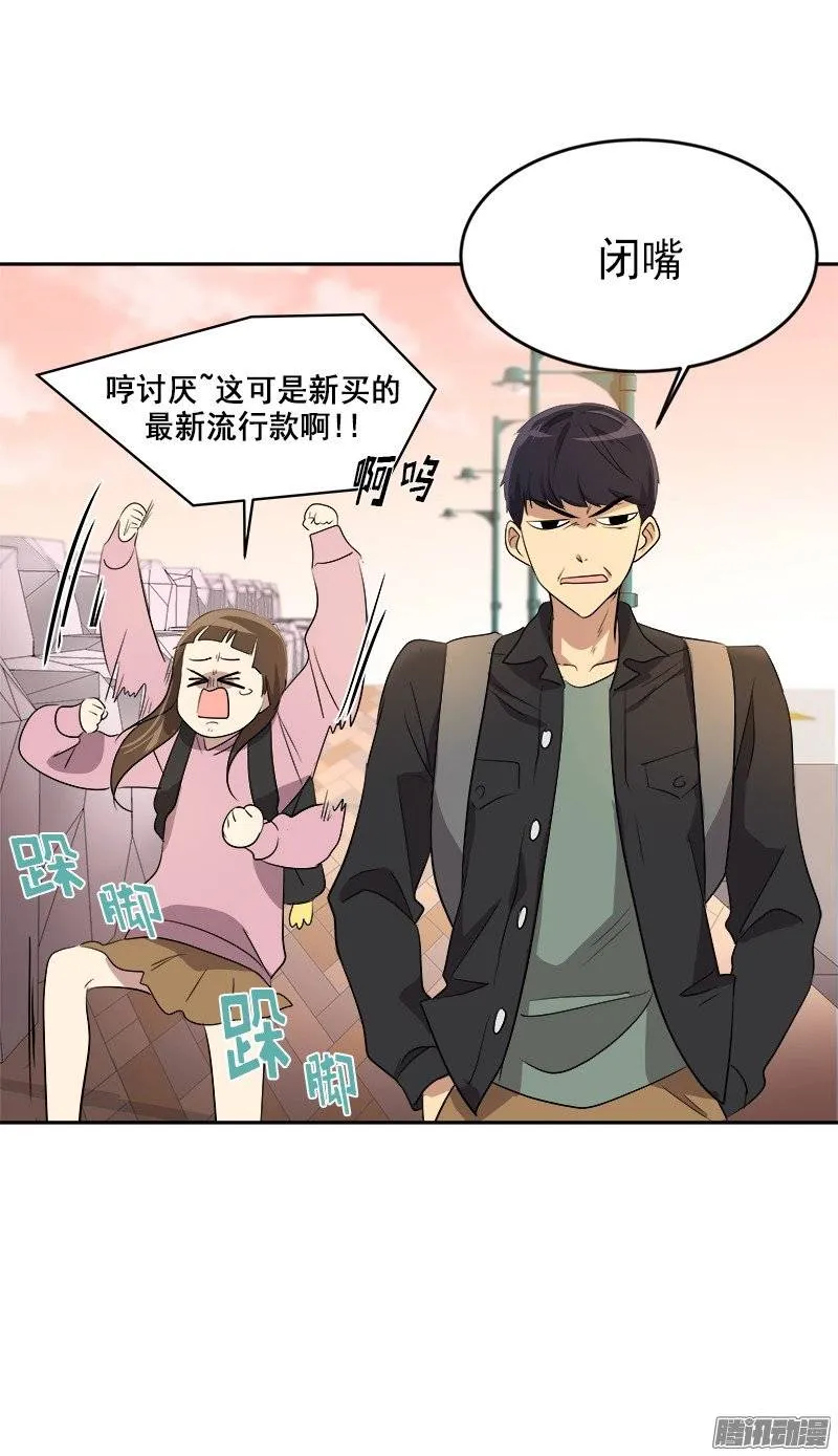 第49话 不详的预感 第20页