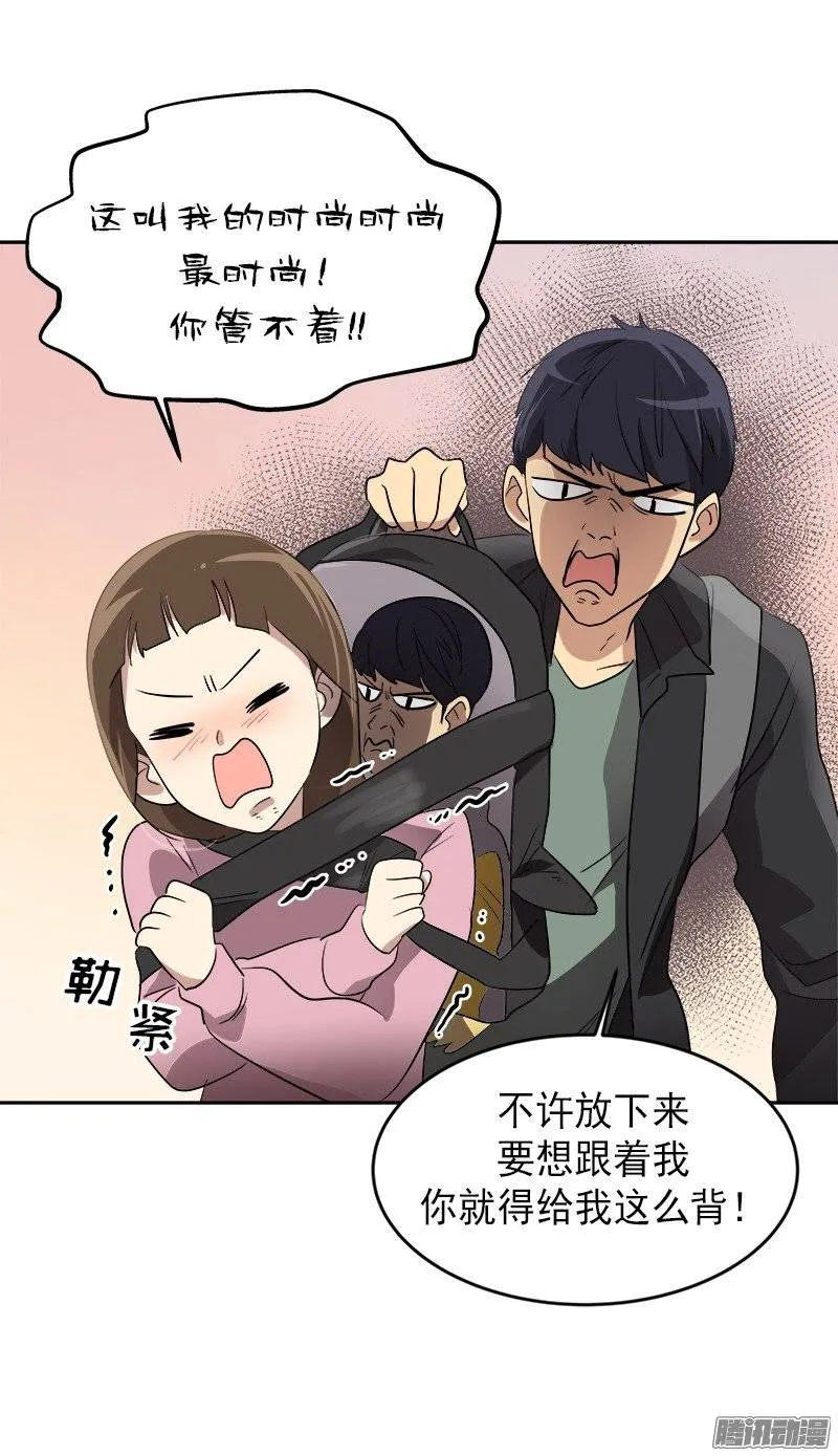 第49话 不详的预感 第21页