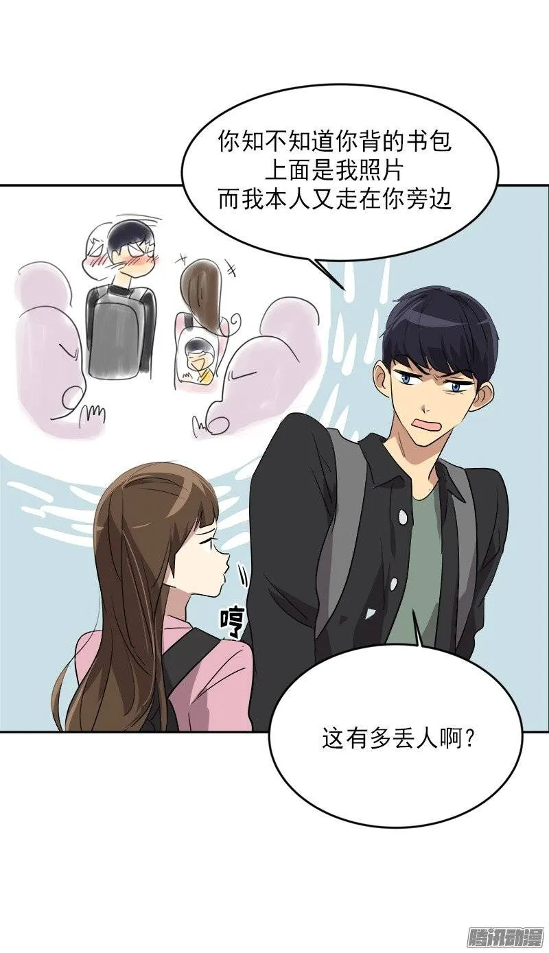 第49话 不详的预感 第22页