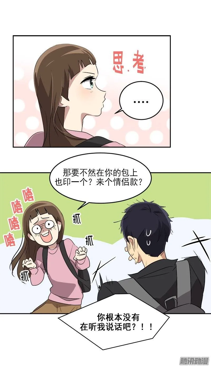 第49话 不详的预感 第23页