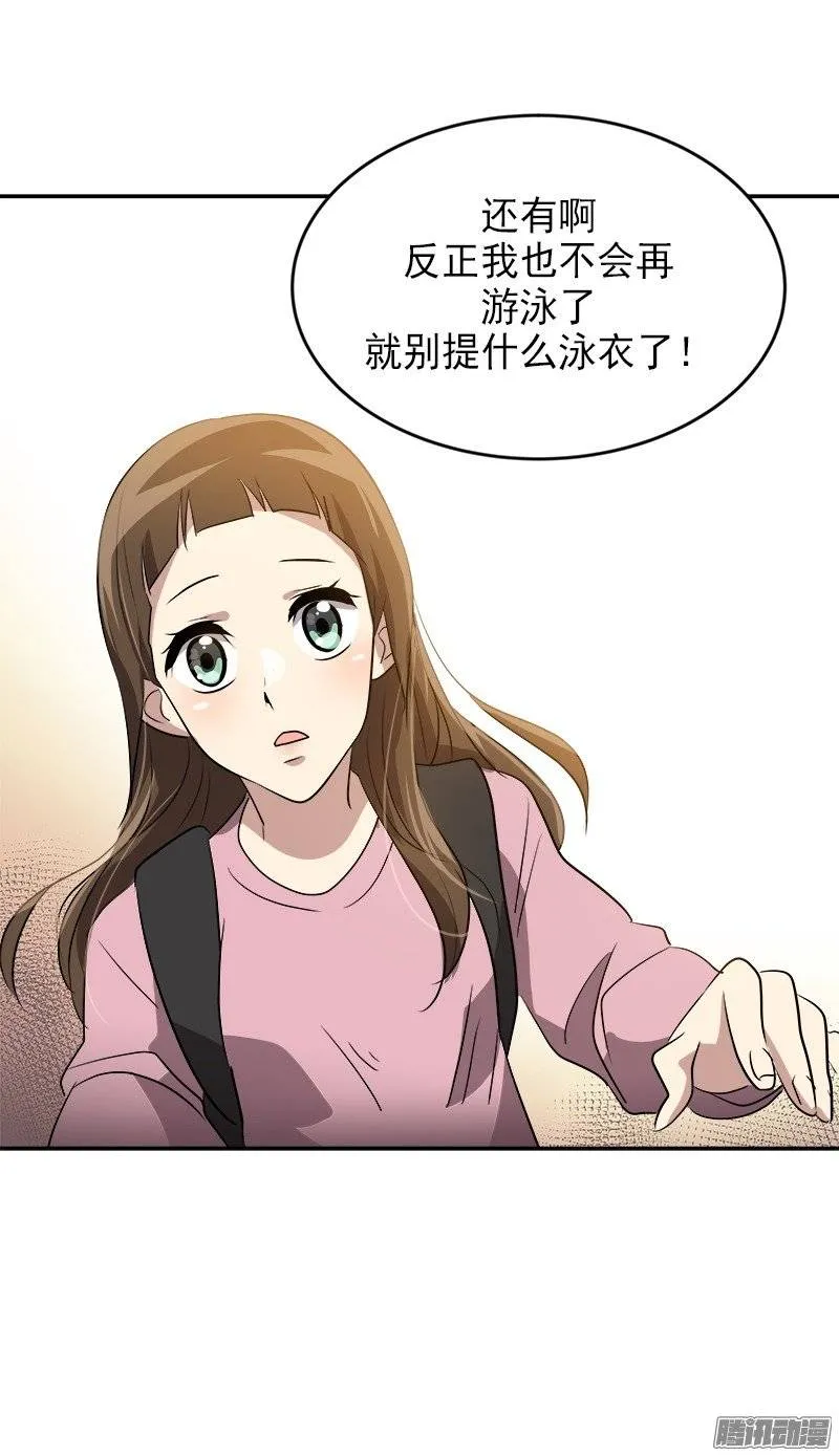 第49话 不详的预感 第25页