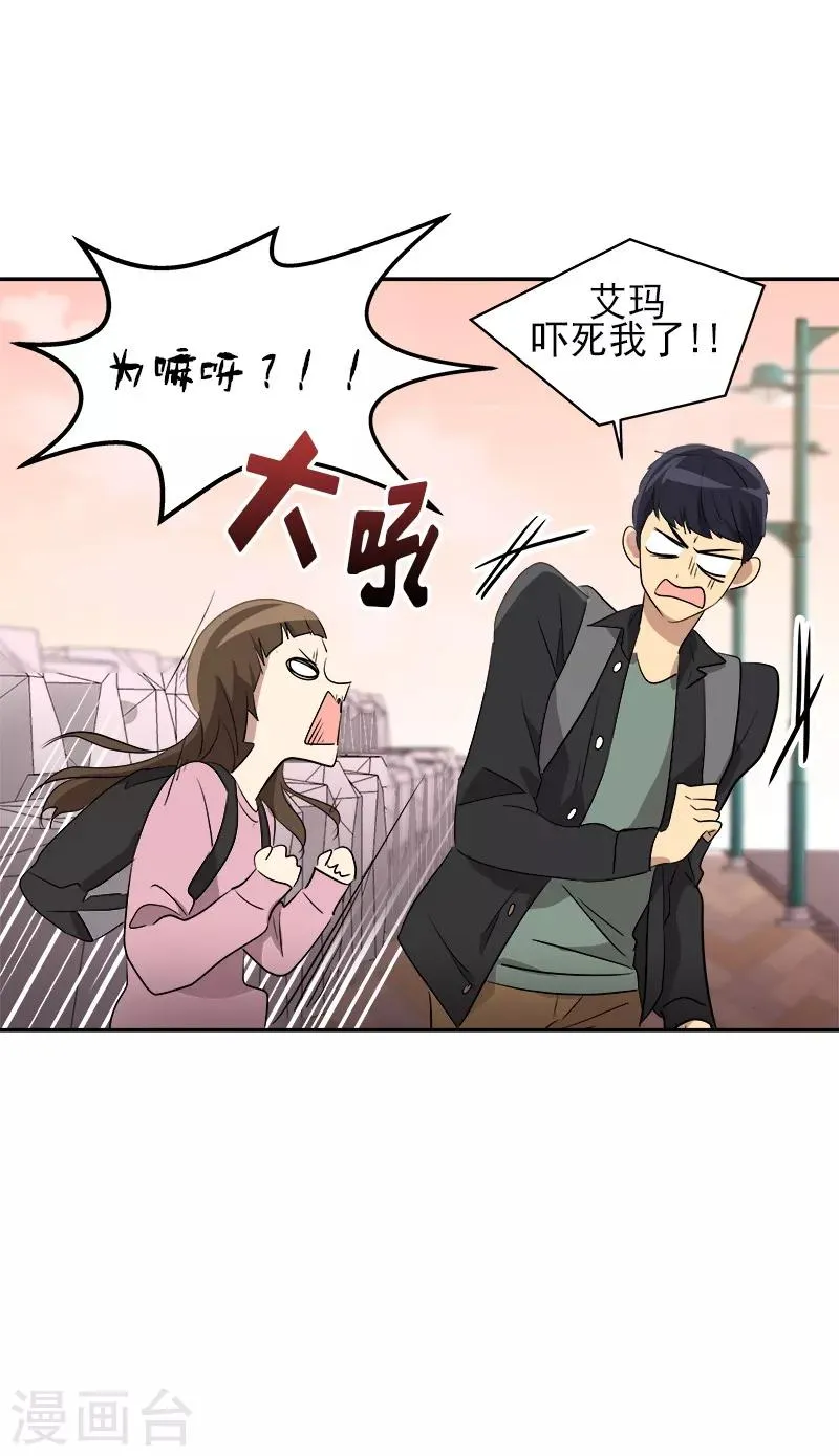 第50话 一语中的 第2页