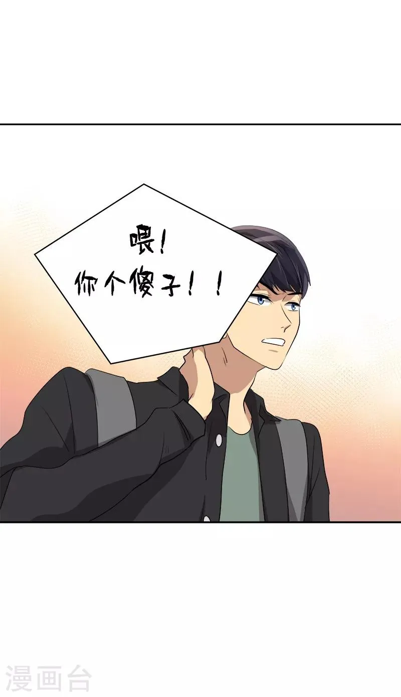 第50话 一语中的 第4页