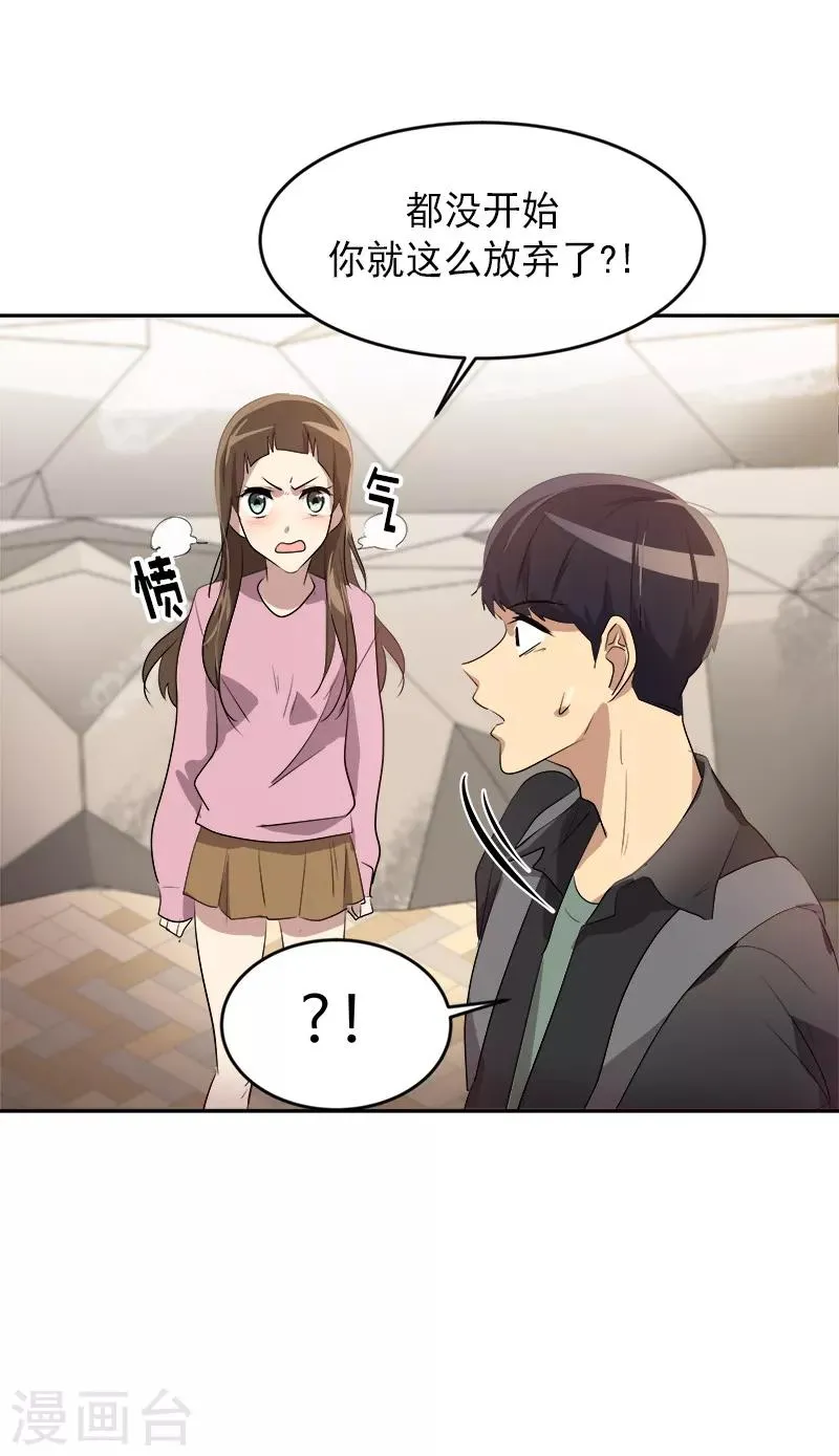 第50话 一语中的 第5页