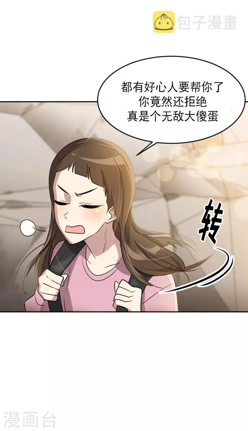 第50话 一语中的 第8页