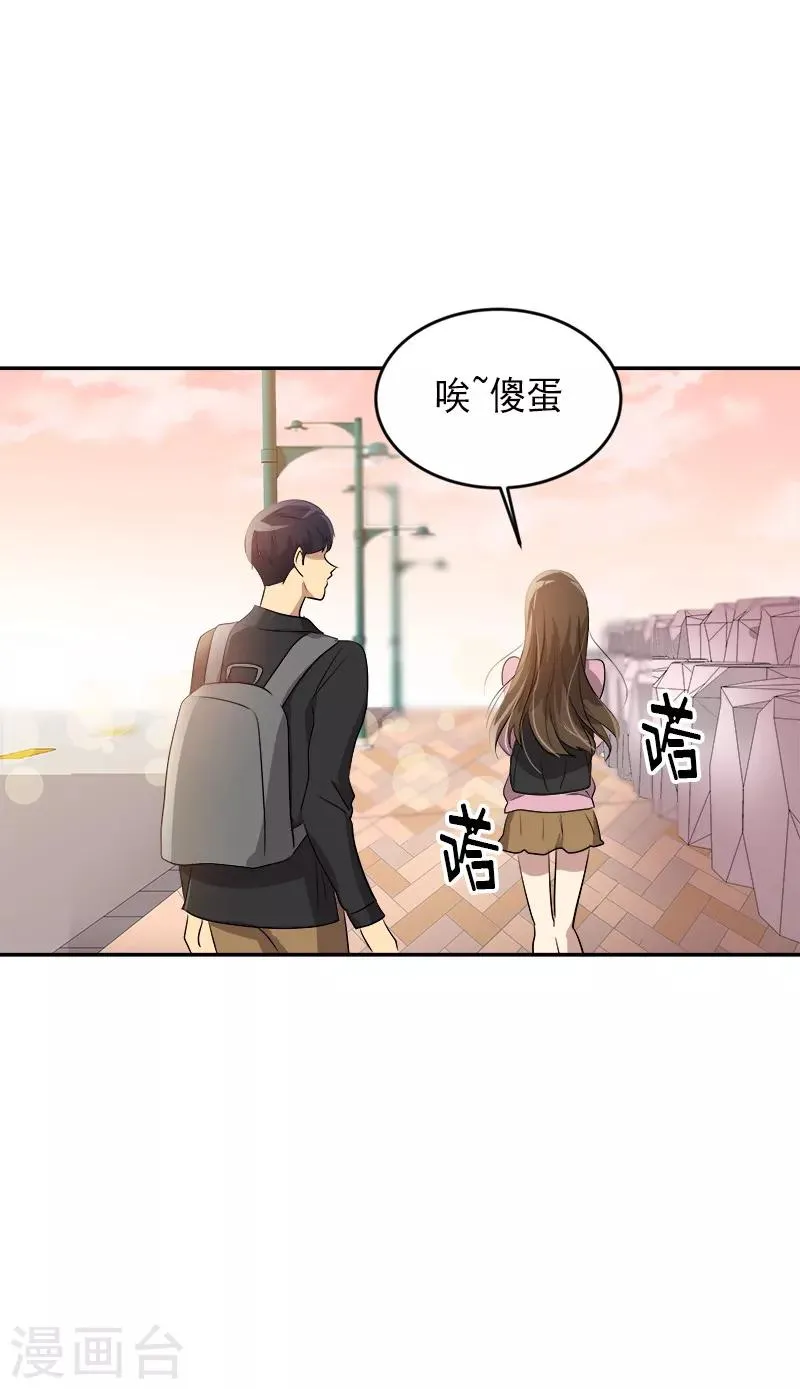 第50话 一语中的 第9页
