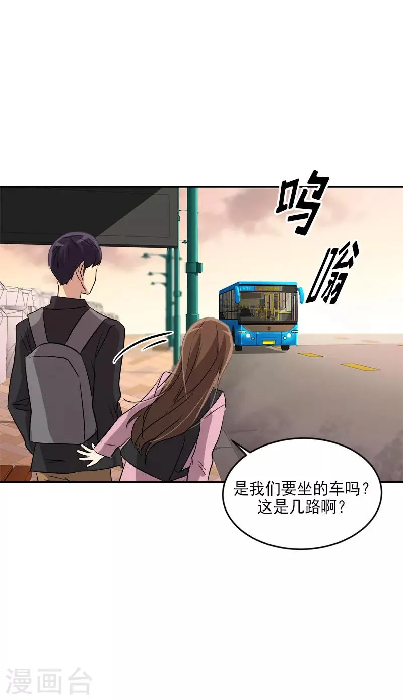 第50话 一语中的 第13页