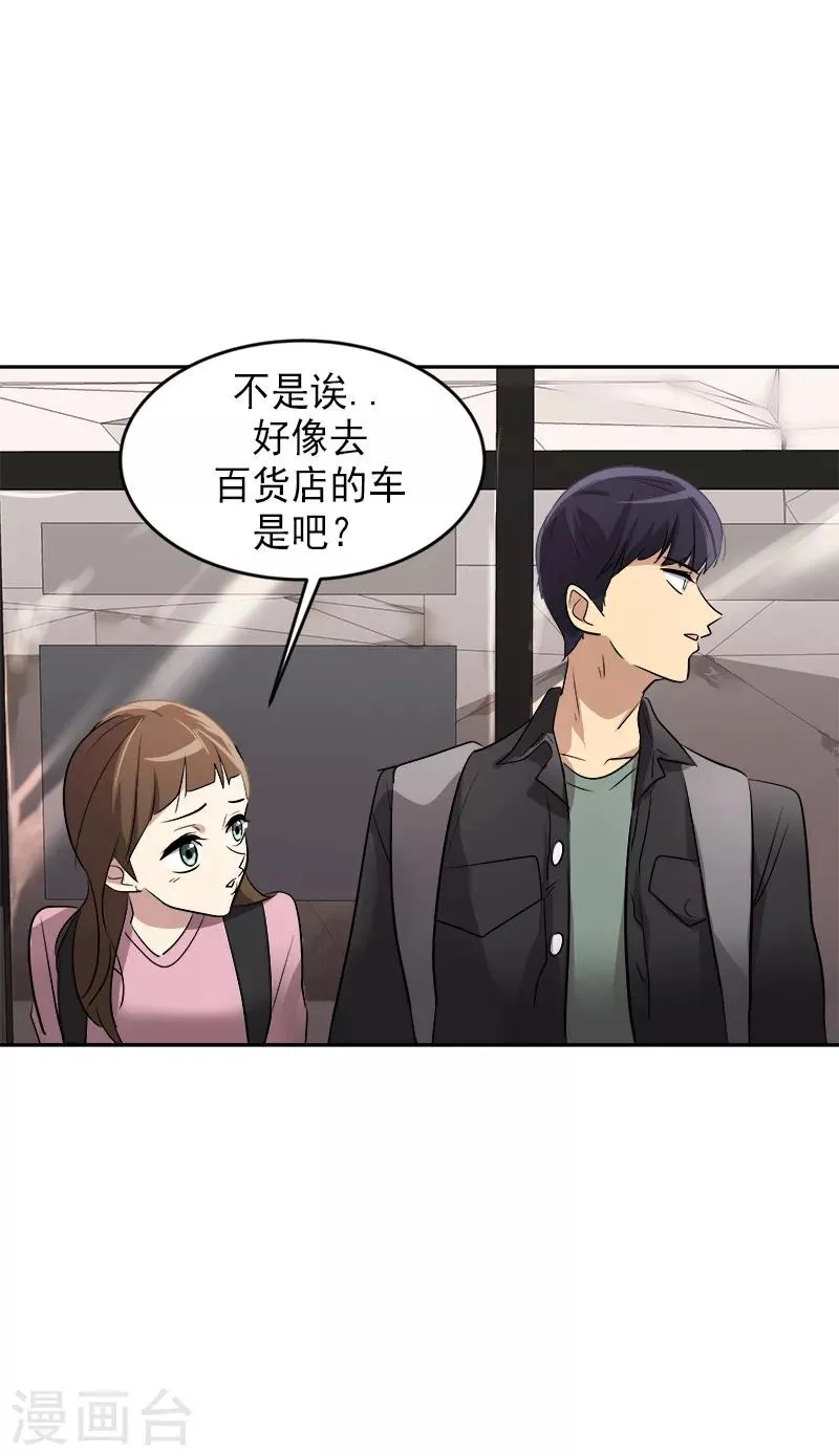 第50话 一语中的 第14页