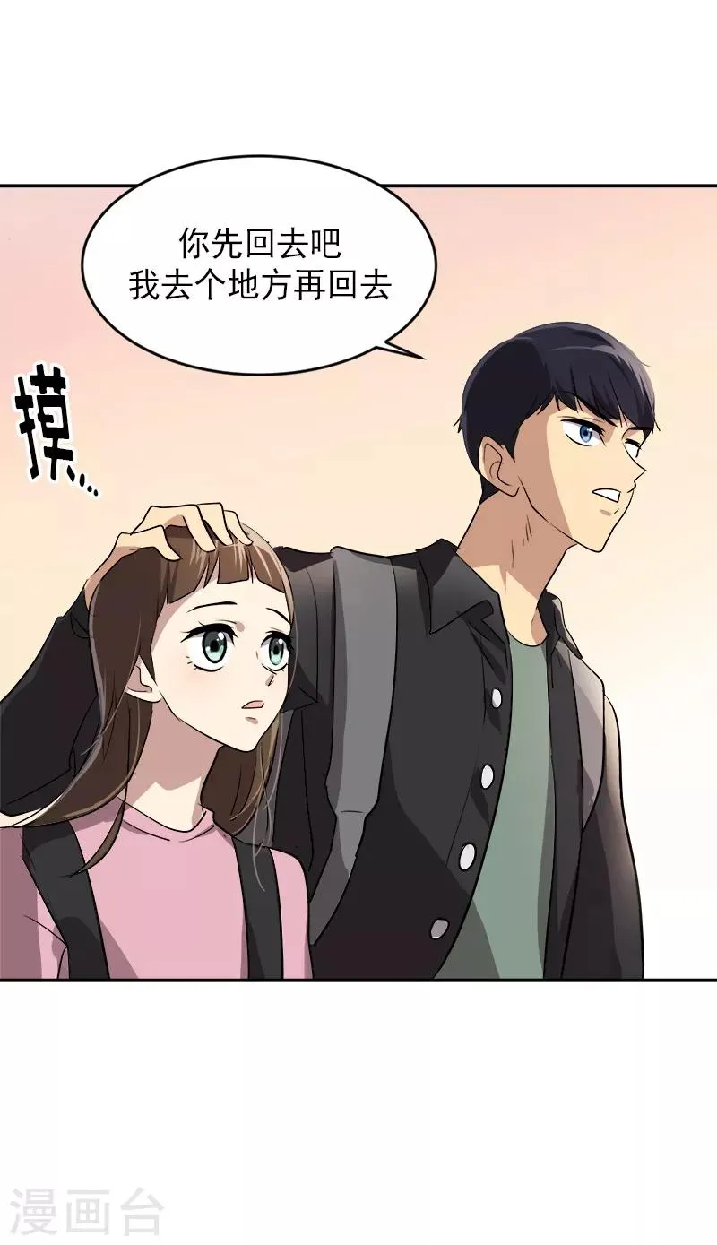 第50话 一语中的 第17页
