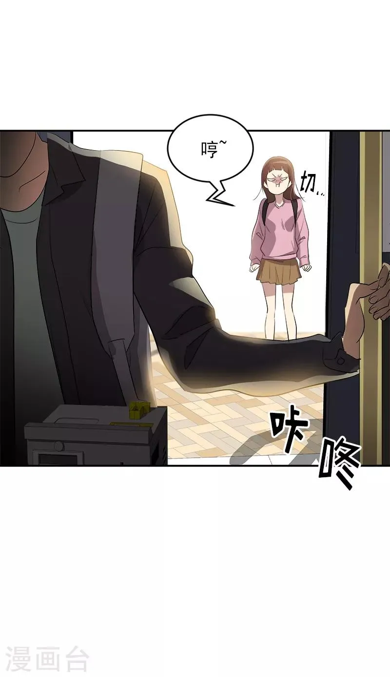 第50话 一语中的 第19页