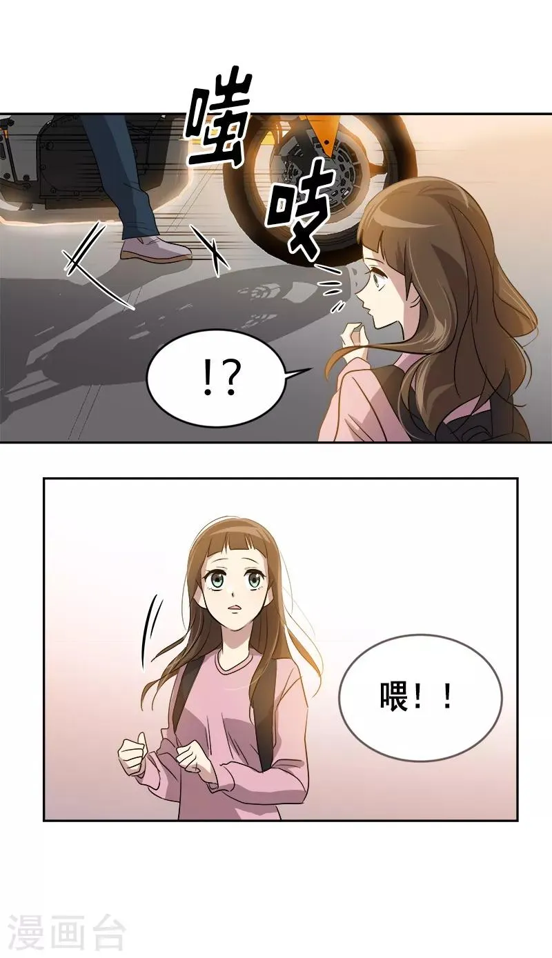 第50话 一语中的 第26页