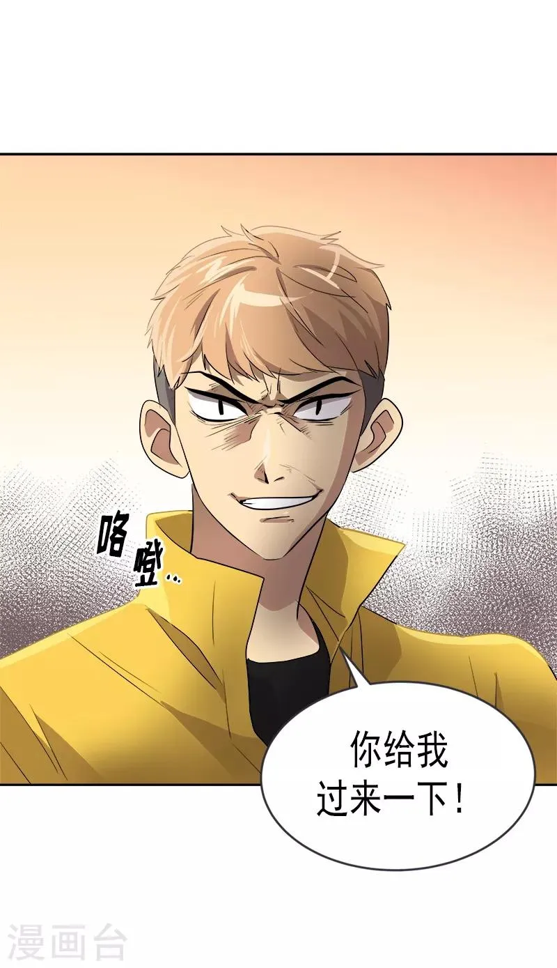 第50话 一语中的 第28页