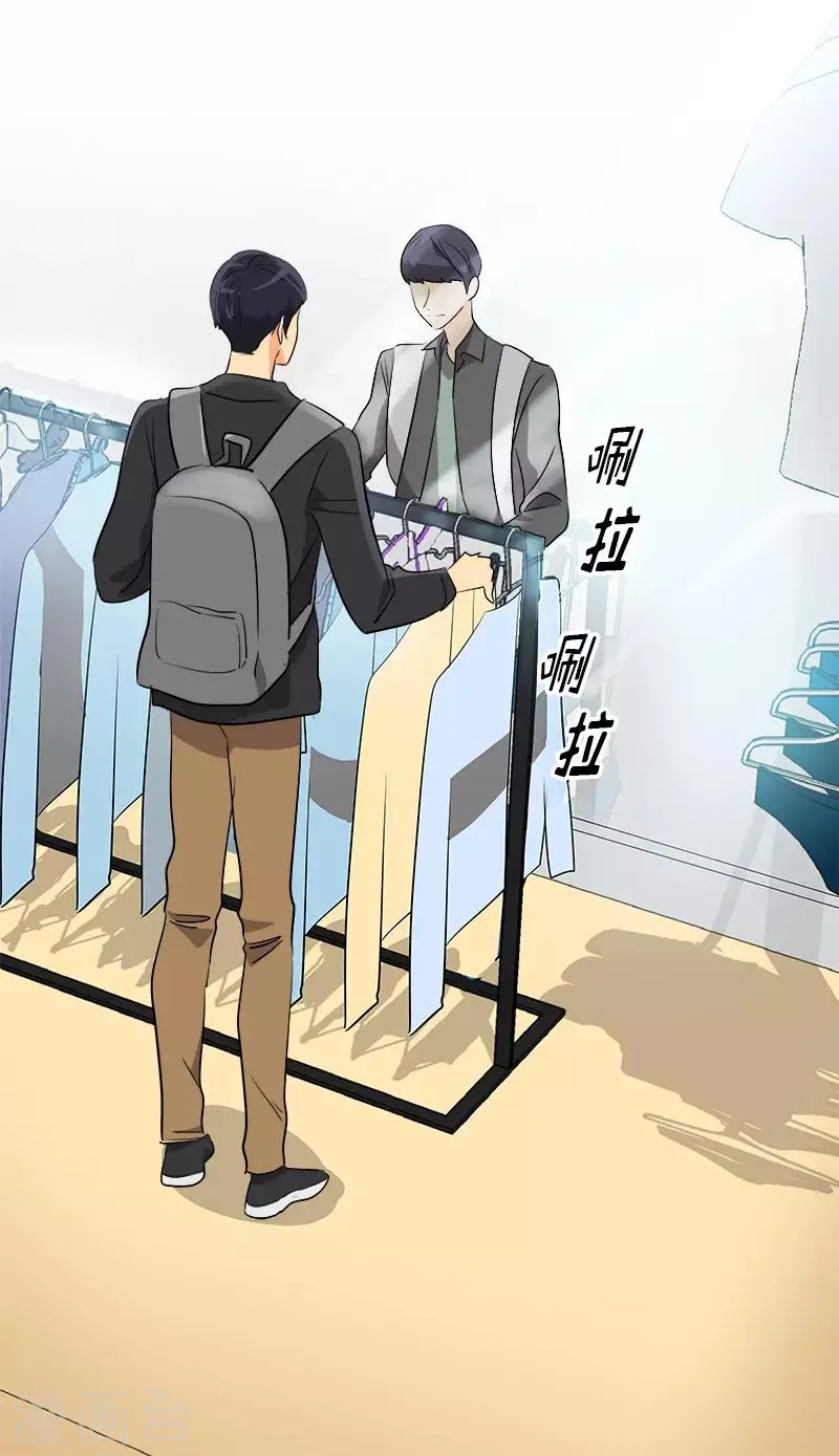 第51话 不该选的羔羊 第2页