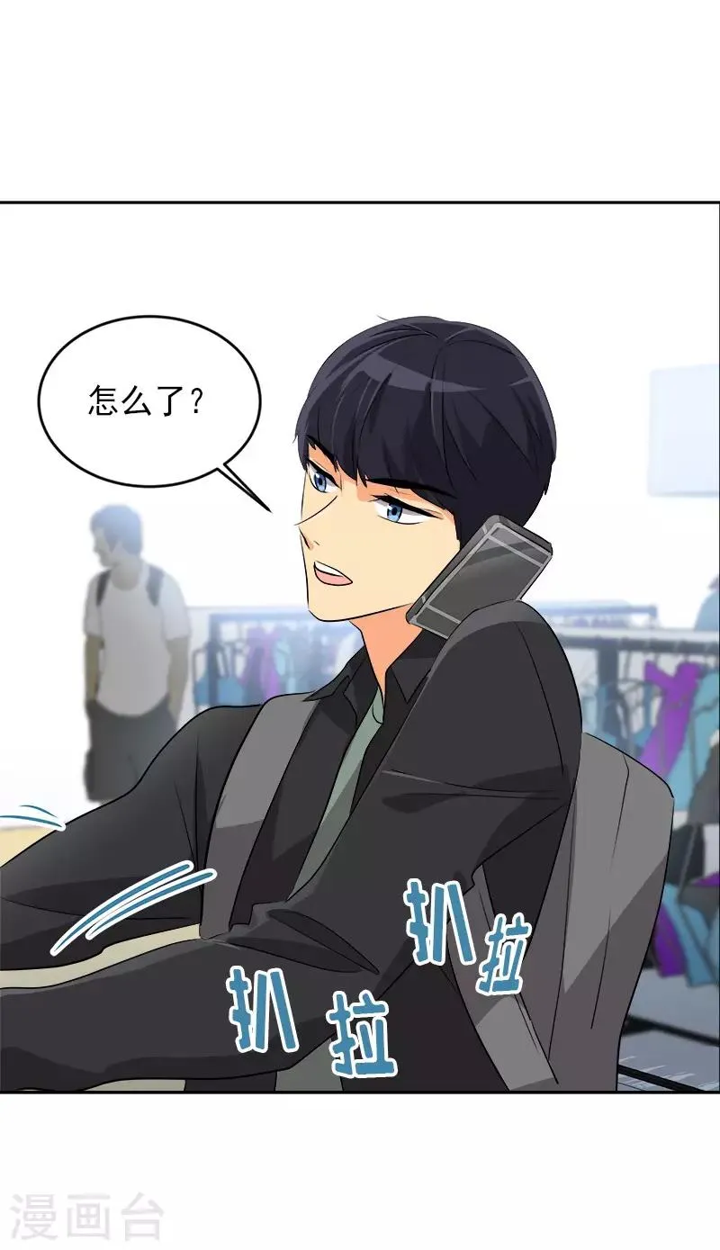 第51话 不该选的羔羊 第6页