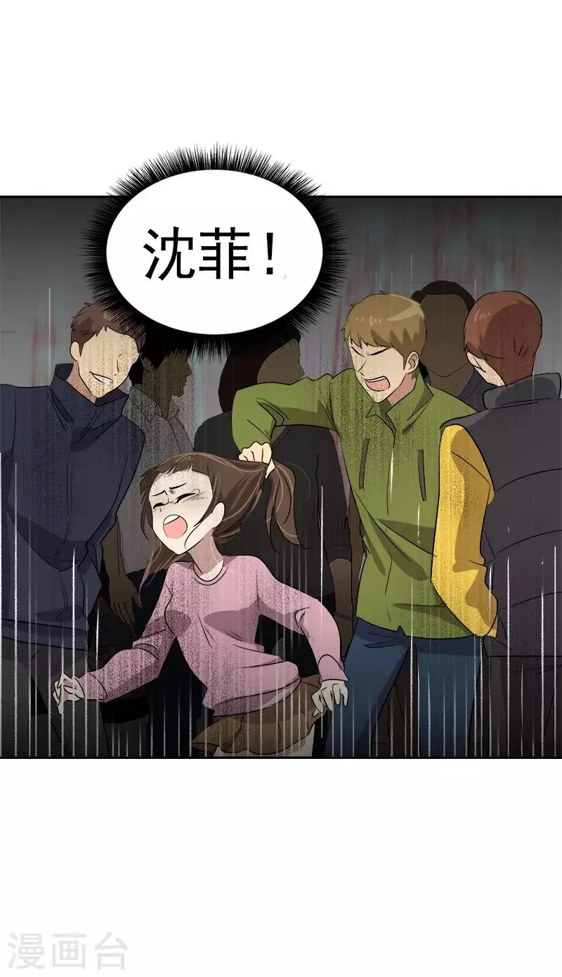 第51话 不该选的羔羊 第13页