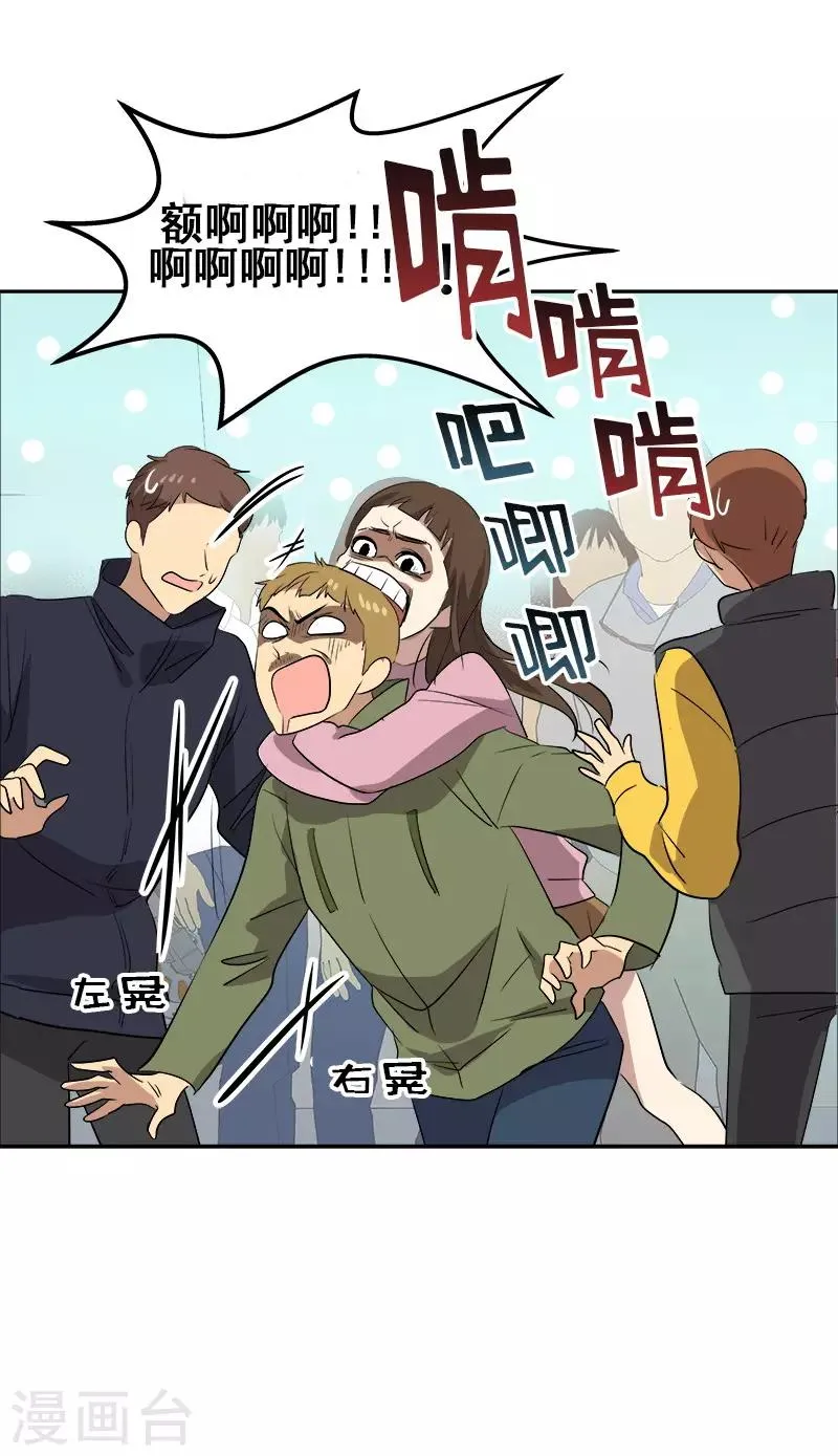 第51话 不该选的羔羊 第14页