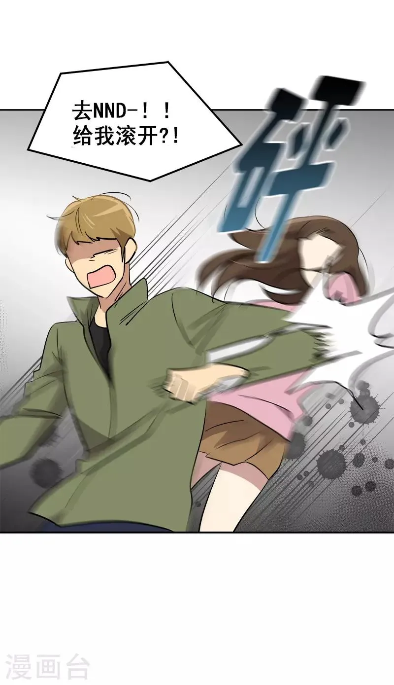 第51话 不该选的羔羊 第18页