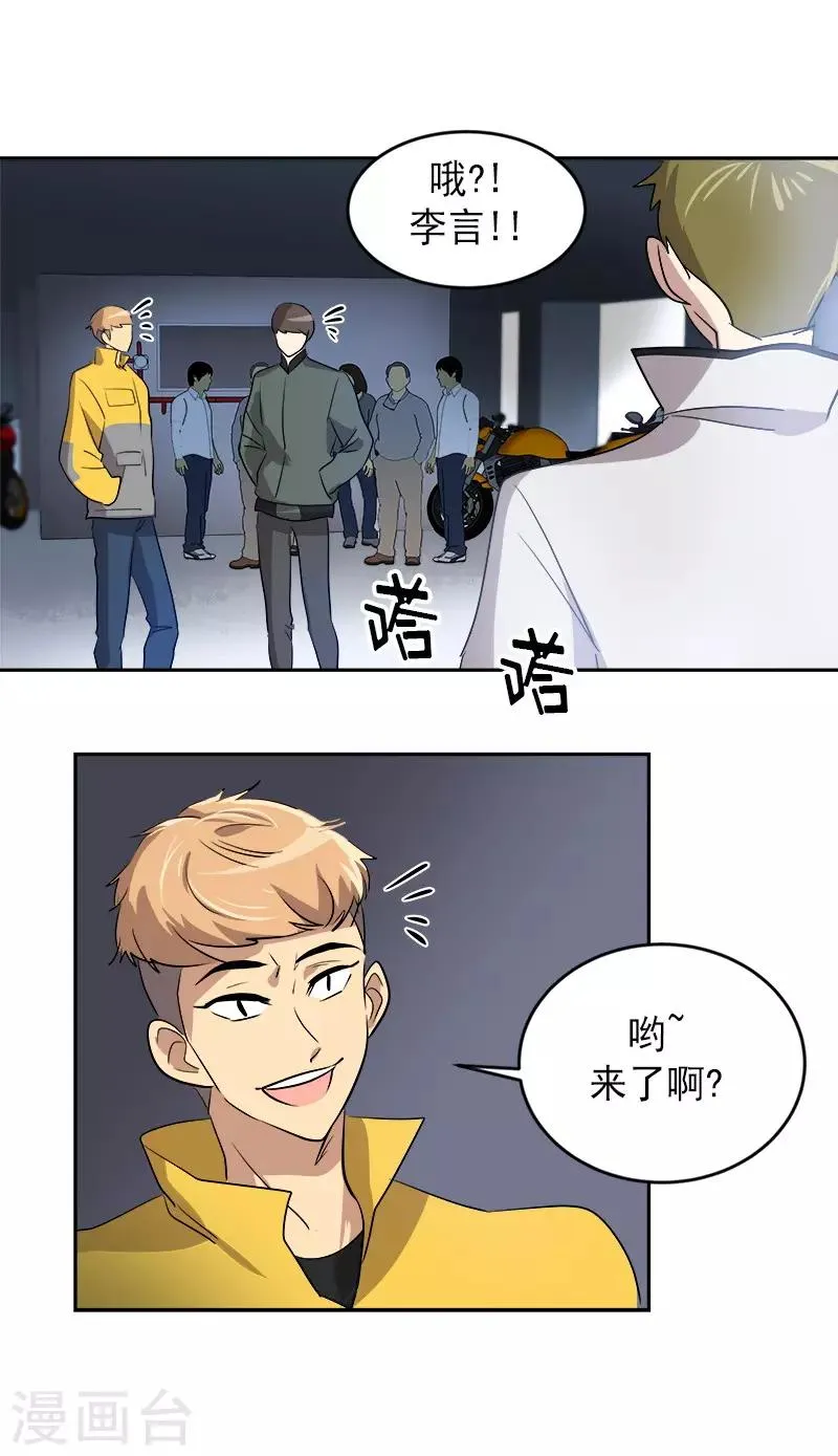 第51话 不该选的羔羊 第21页