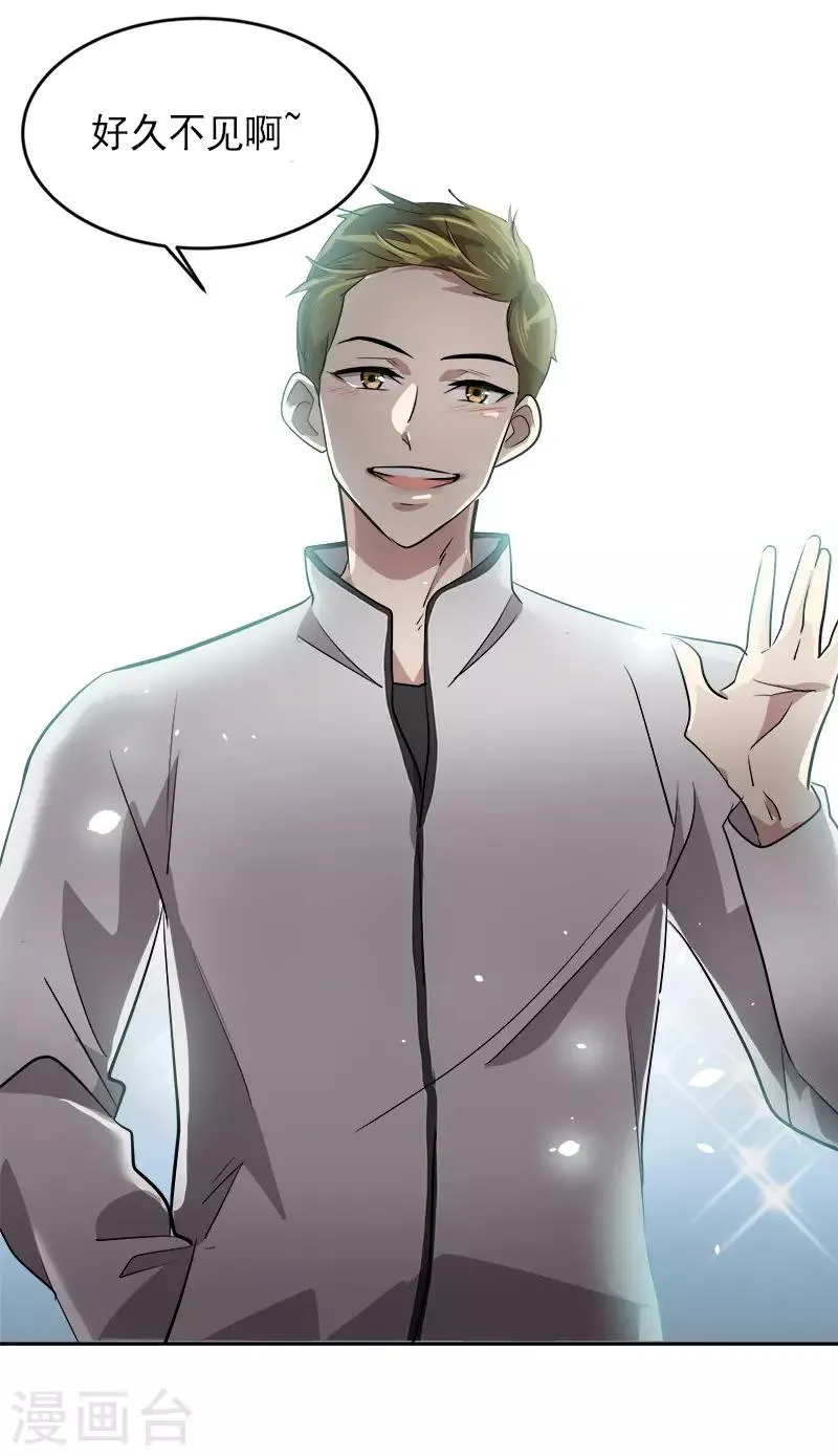 第51话 不该选的羔羊 第22页