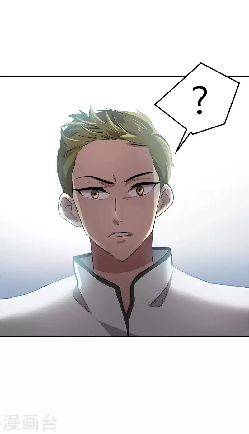 第51话 不该选的羔羊 第24页