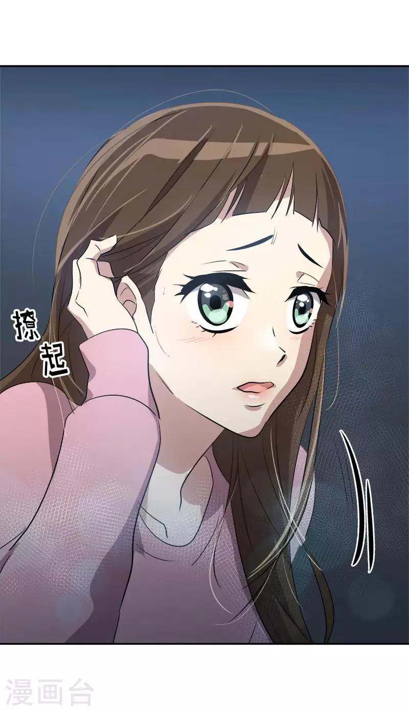 第51话 不该选的羔羊 第26页