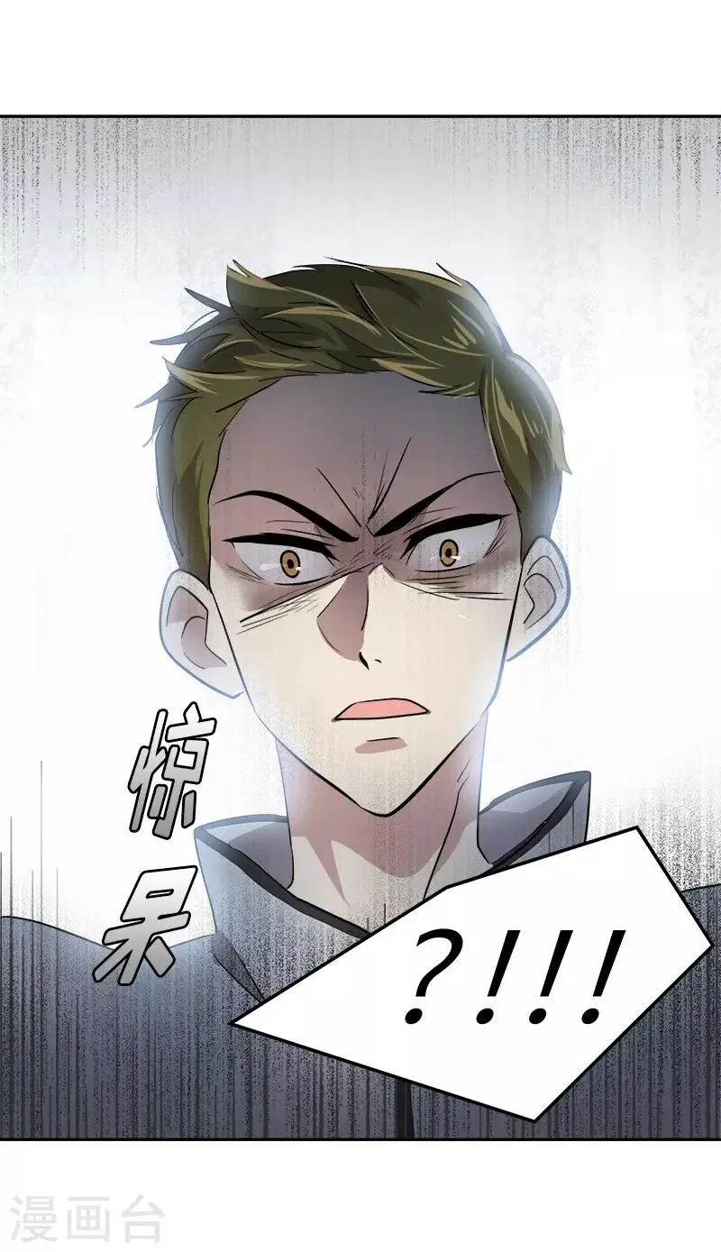 第51话 不该选的羔羊 第27页