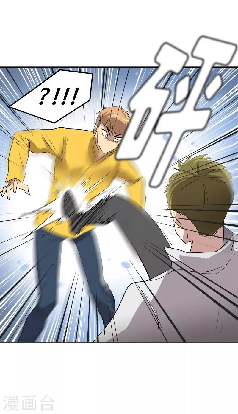 第52话 触碰底线的结果 第5页
