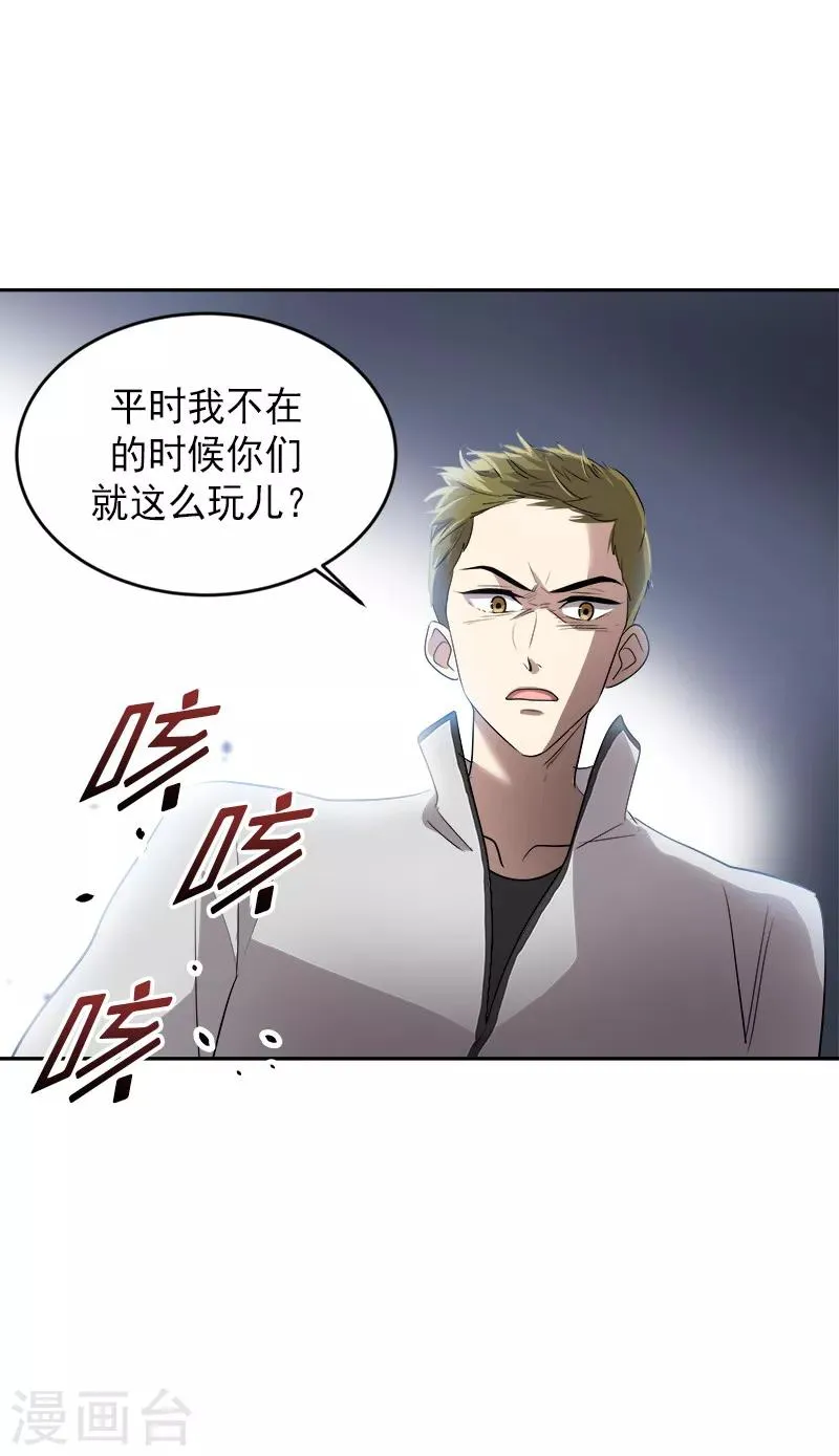 第52话 触碰底线的结果 第6页