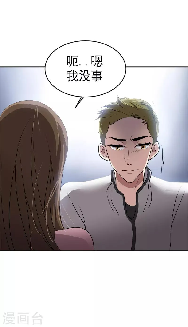 第52话 触碰底线的结果 第9页
