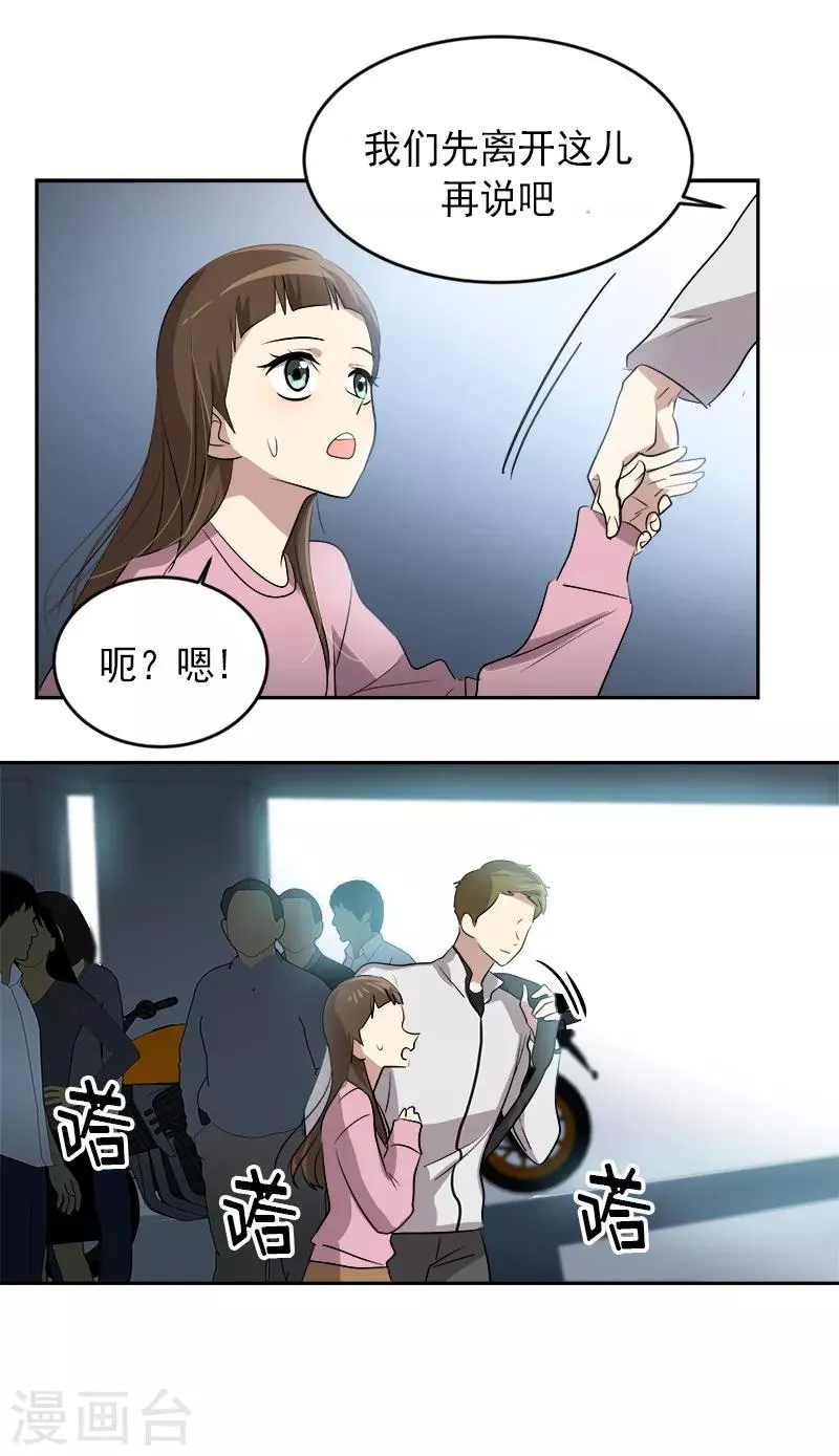 第52话 触碰底线的结果 第10页