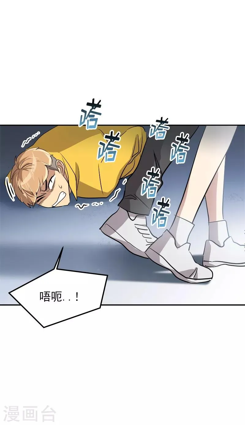 第52话 触碰底线的结果 第11页