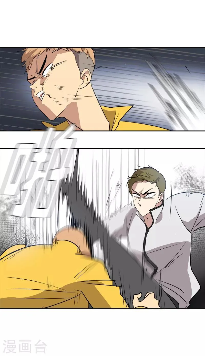 第52话 触碰底线的结果 第17页