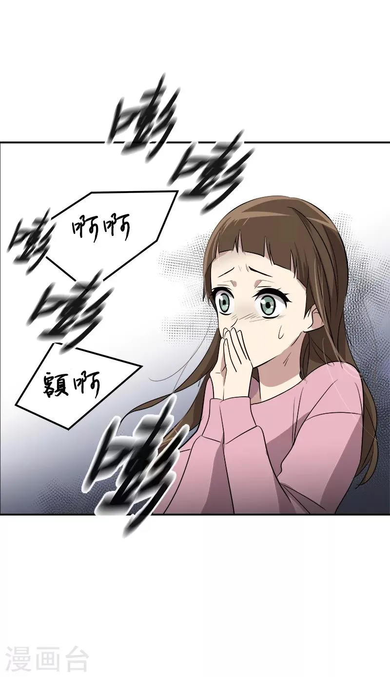 第52话 触碰底线的结果 第25页